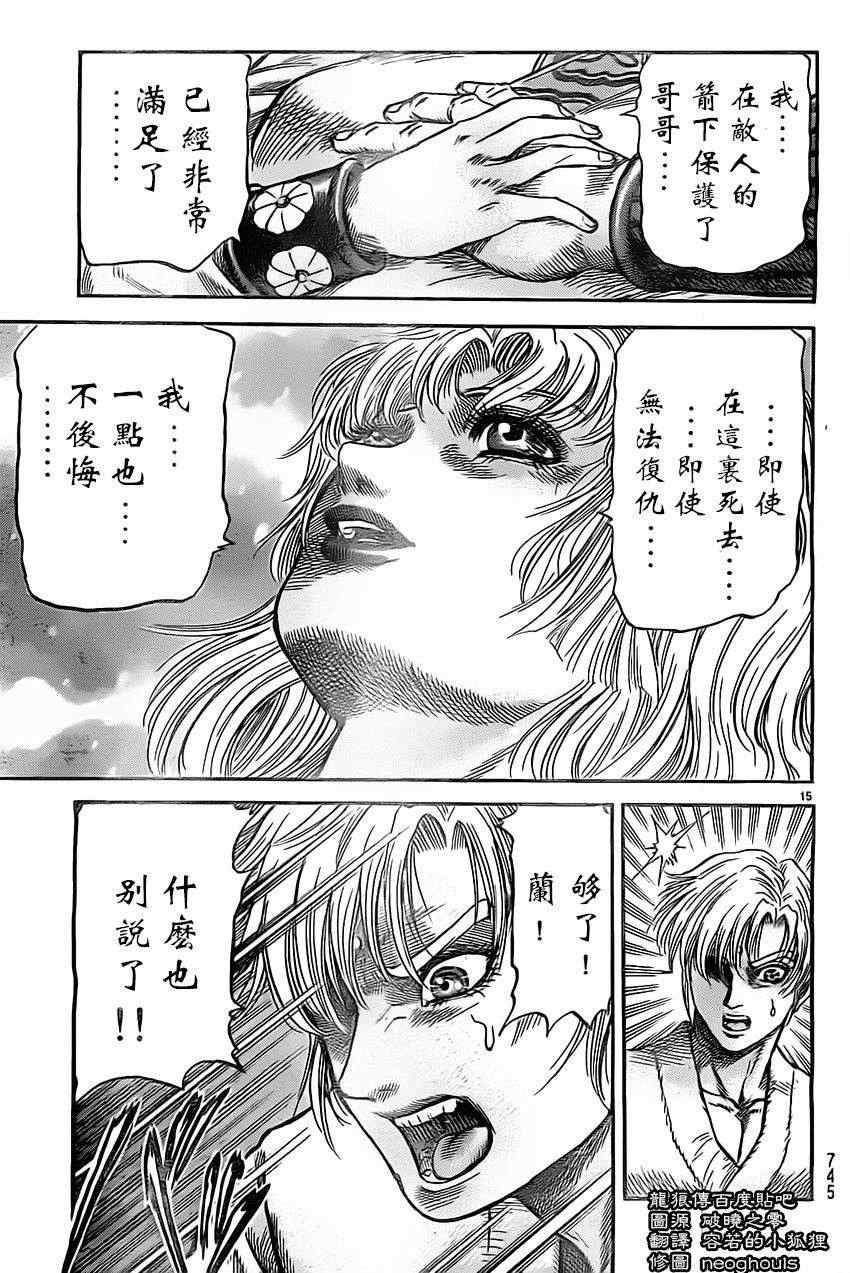 第 15 页