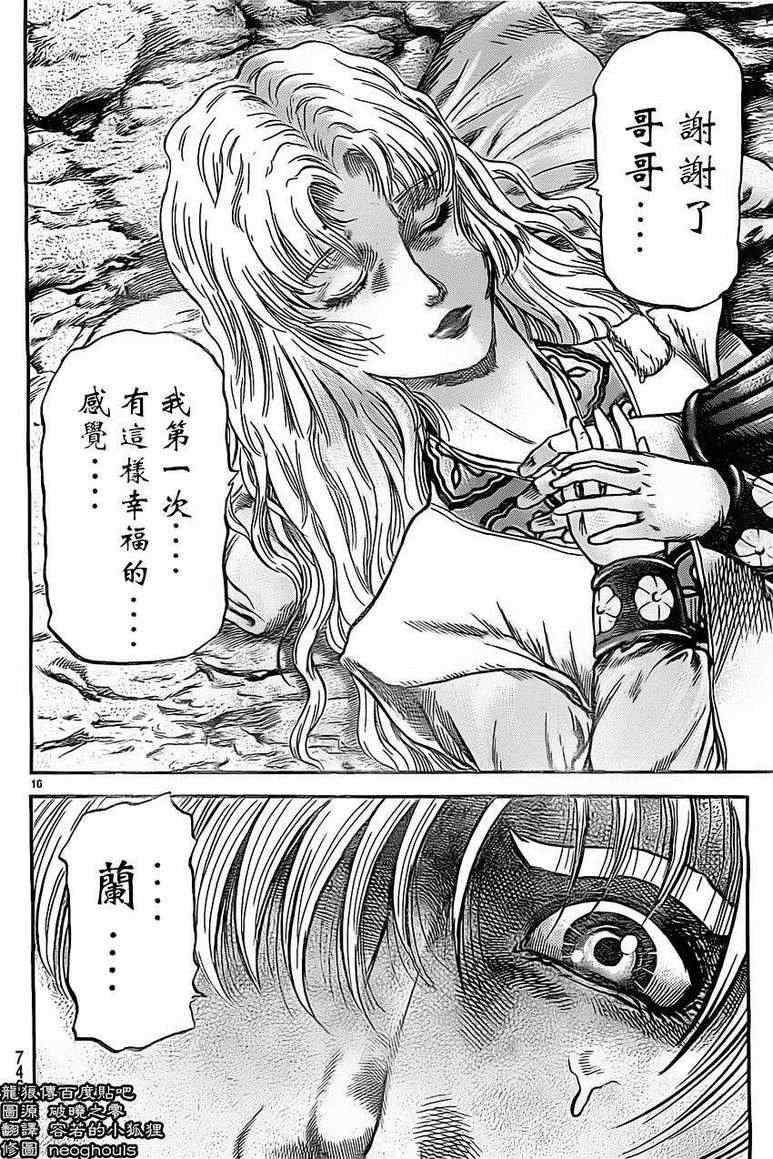 第 16 页