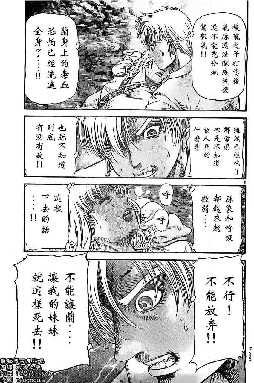 第 9 页
