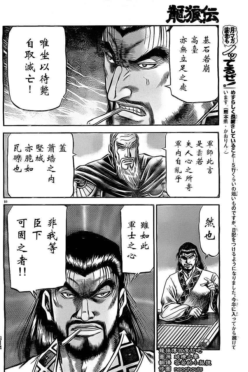 第 10 页