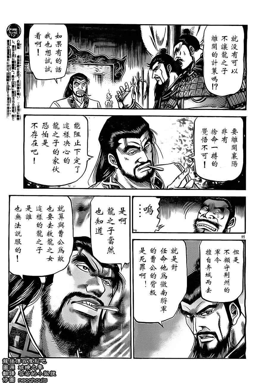 第 11 页