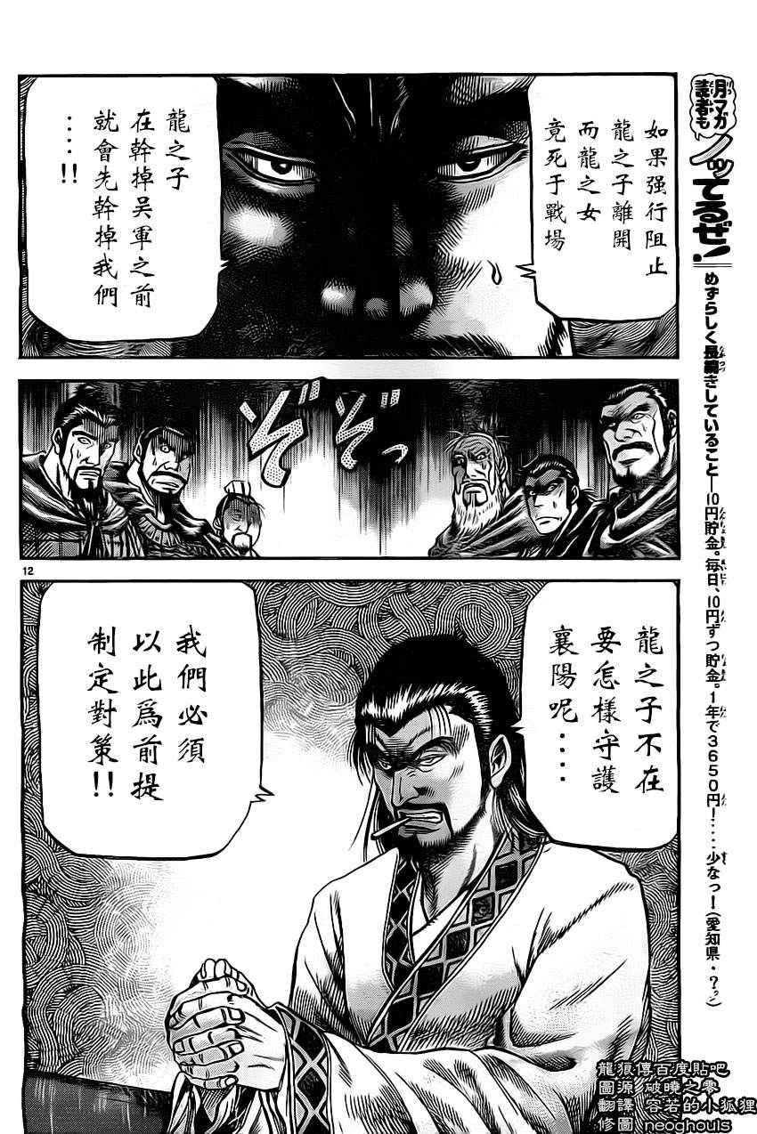 第 12 页