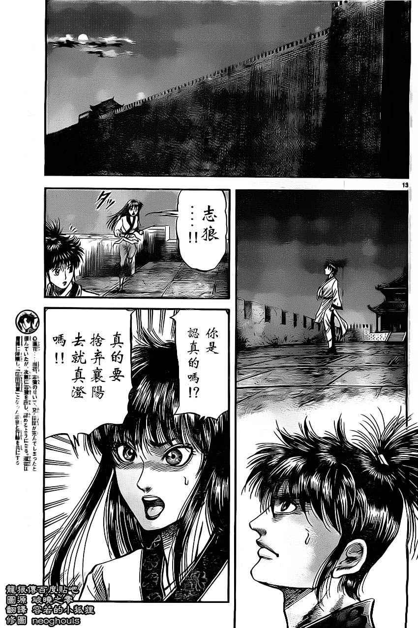 第 13 页
