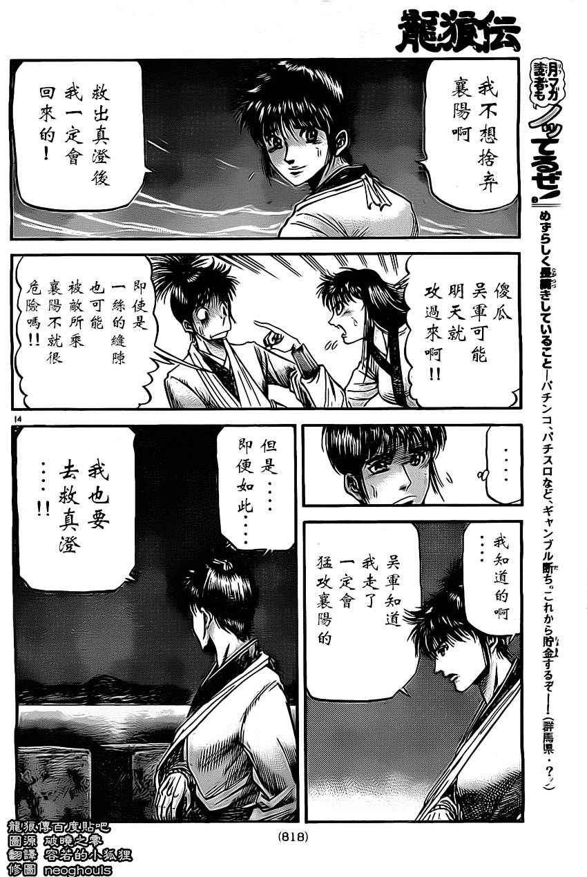 第 14 页