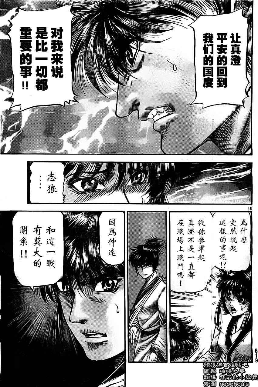 第 15 页