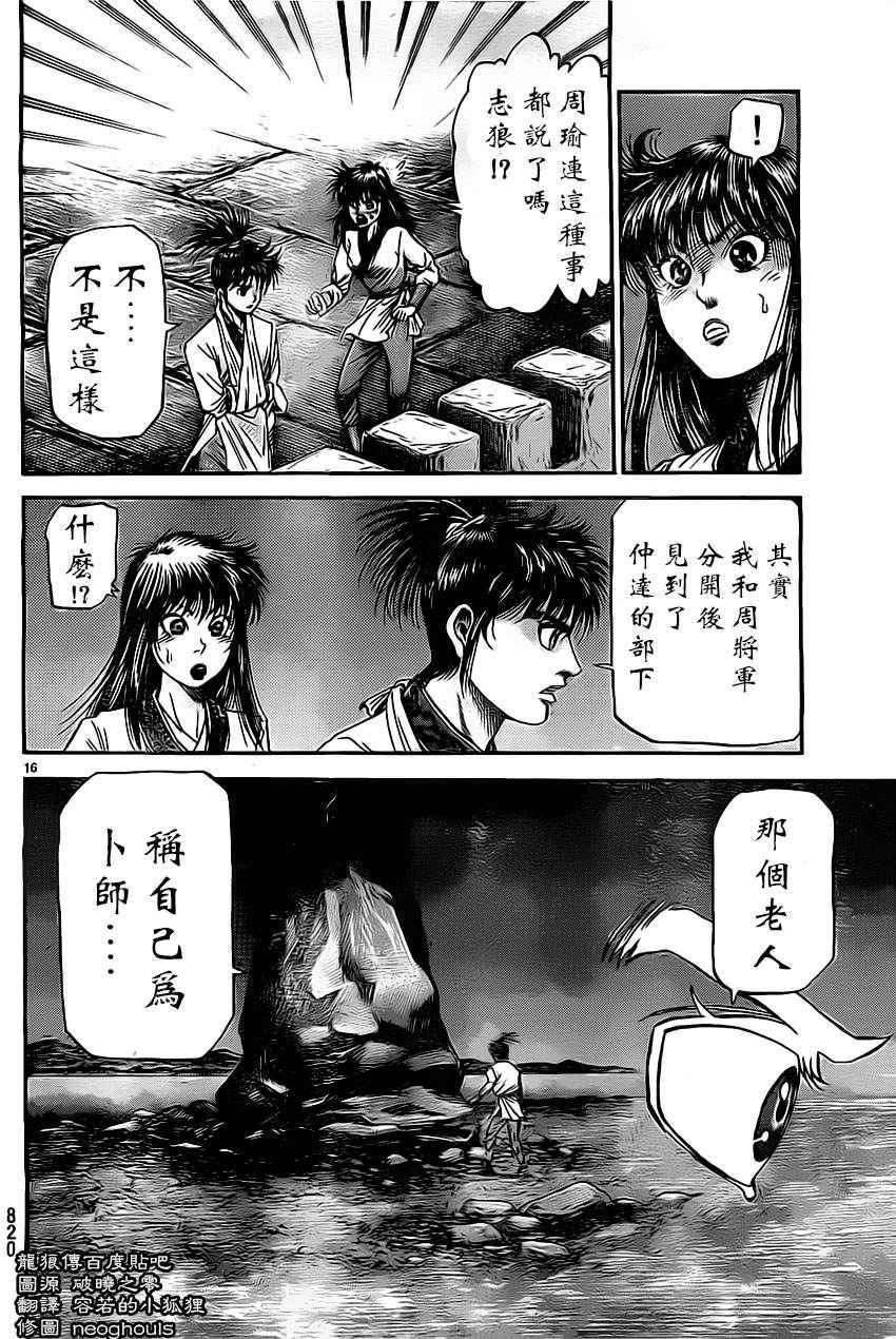 第 16 页