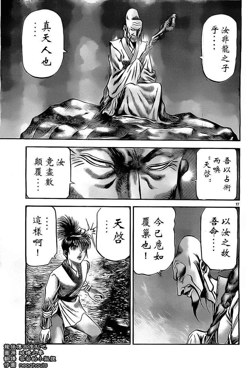 第 17 页