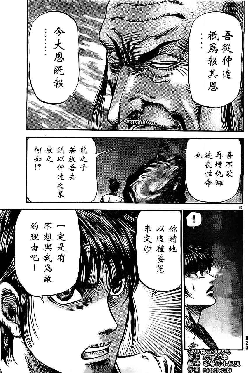 第 19 页