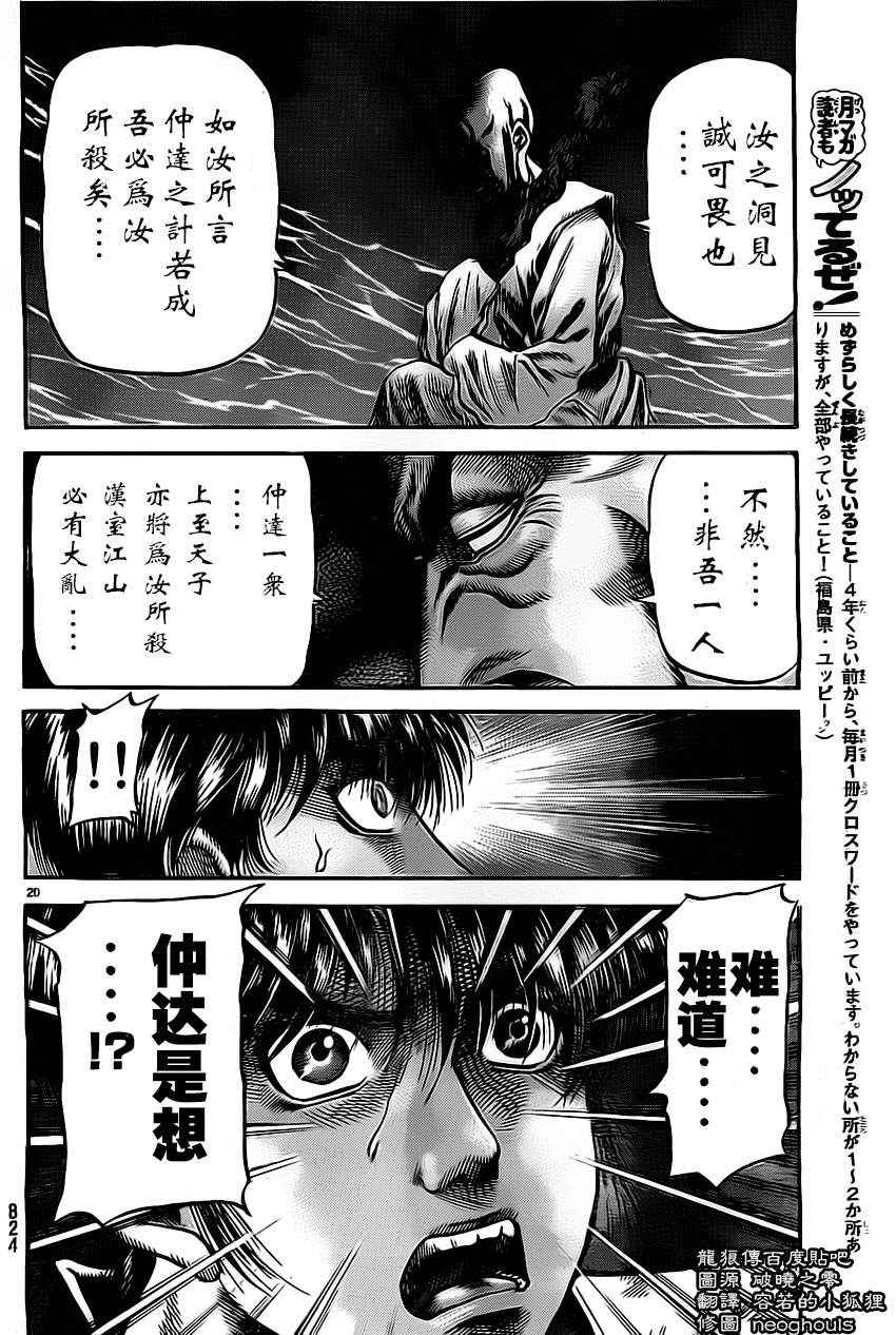 第 20 页
