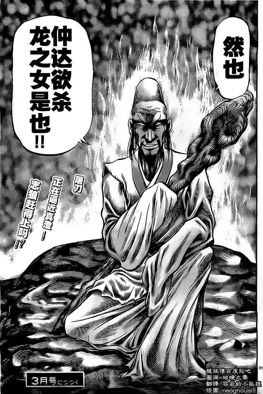 第 21 页