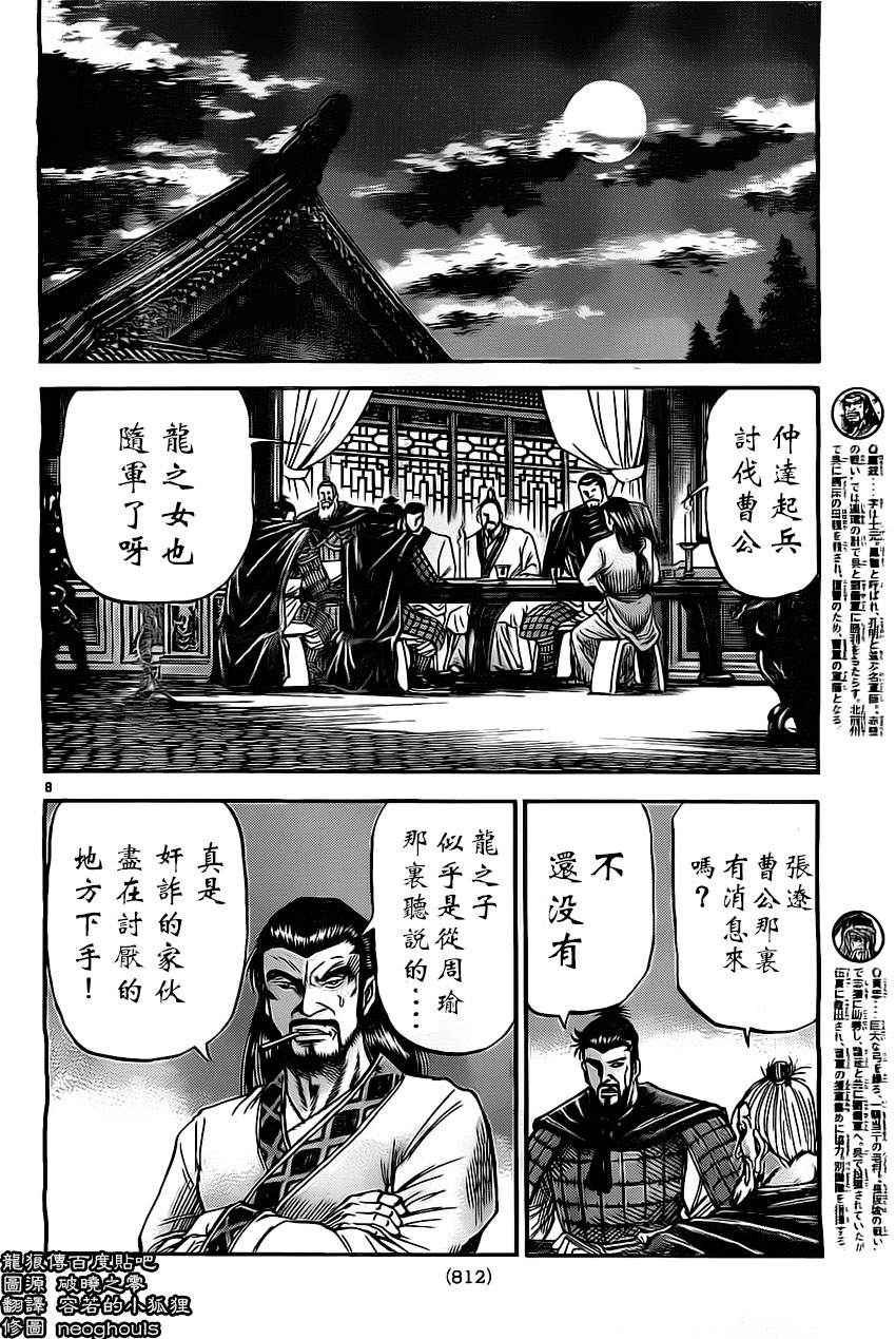 第 8 页
