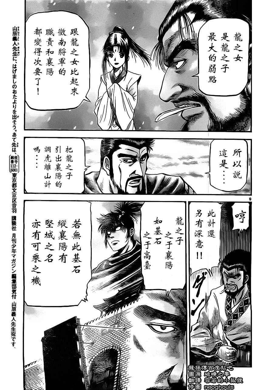 第 9 页