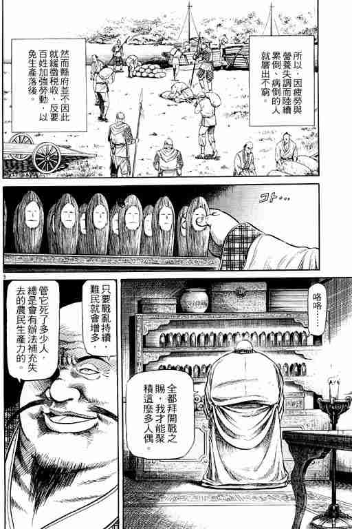 第 100 页