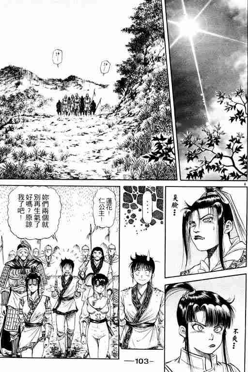 第 103 页