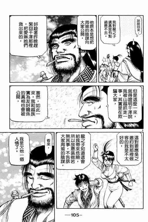 第 105 页