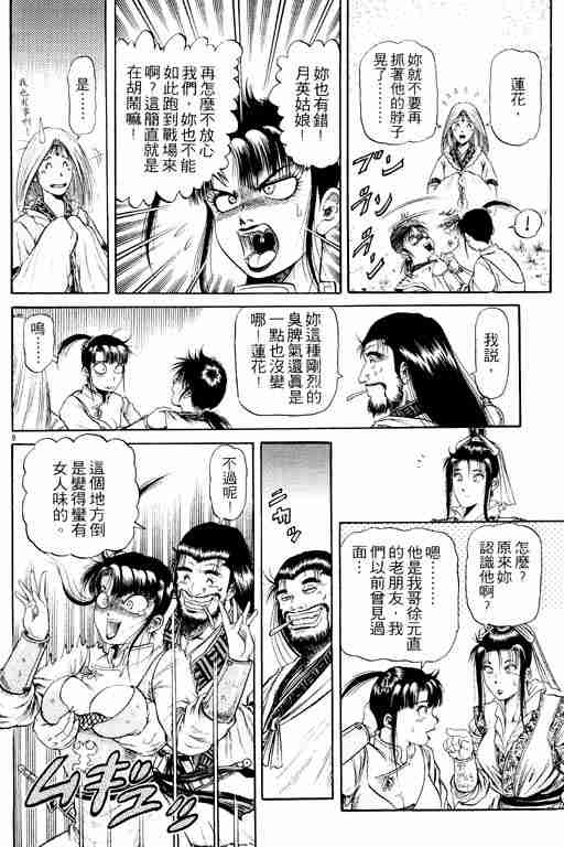 第 106 页