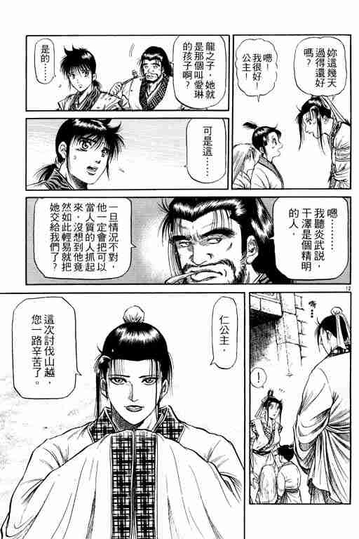 第 109 页