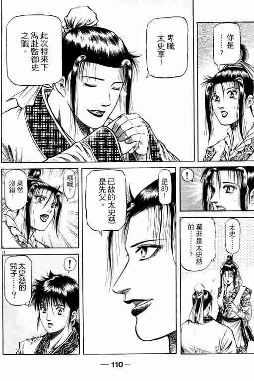 第 110 页