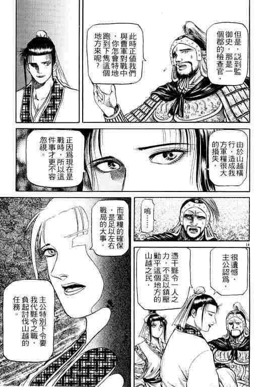 第 111 页