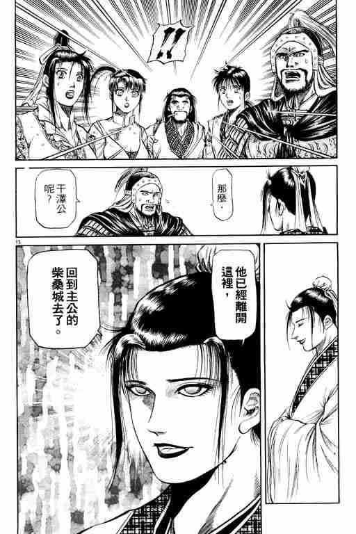 第 112 页