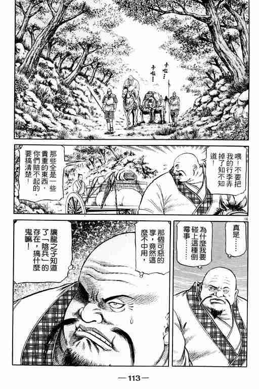 第 113 页