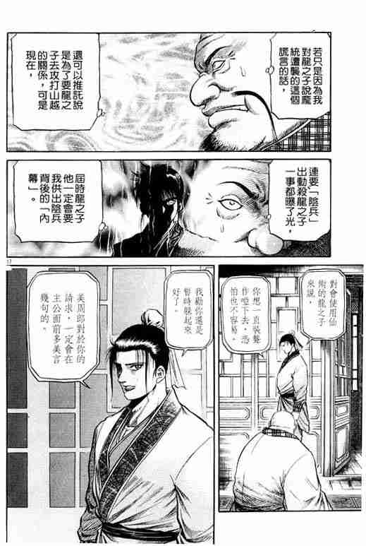 第 114 页