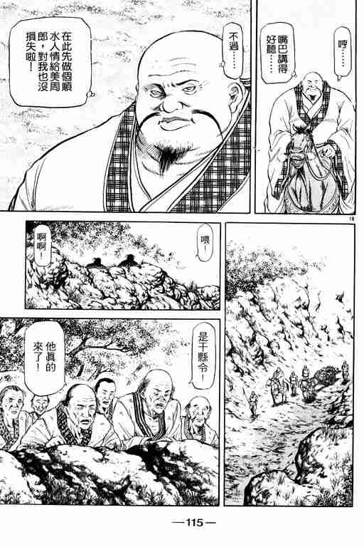 第 115 页