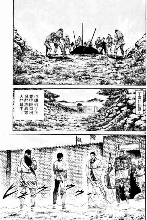 第 121 页