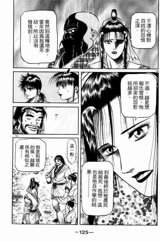 第 125 页