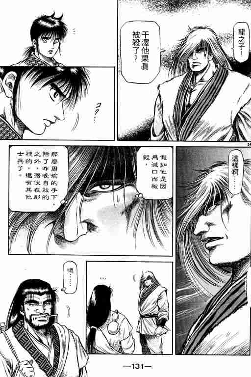 第 131 页