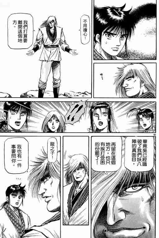 第 137 页