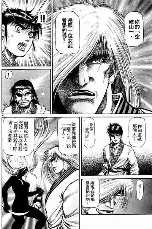 第 138 页