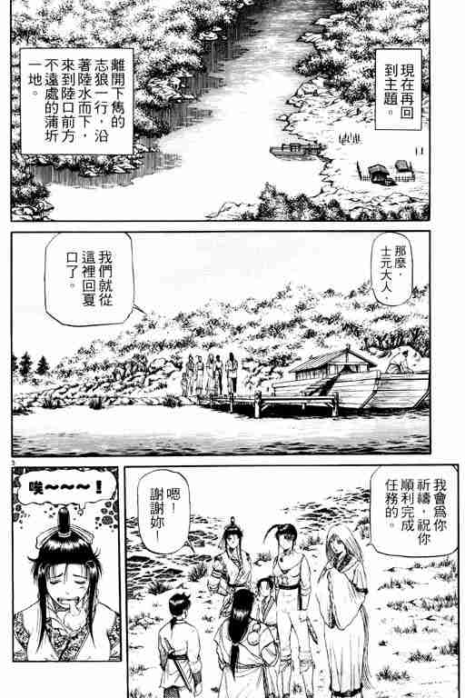 第 148 页