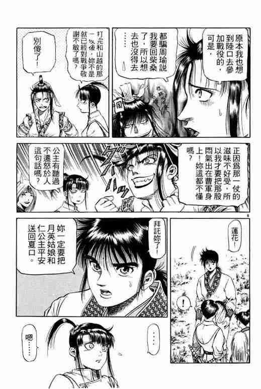 第 149 页