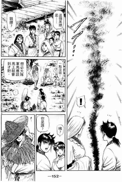 第 152 页