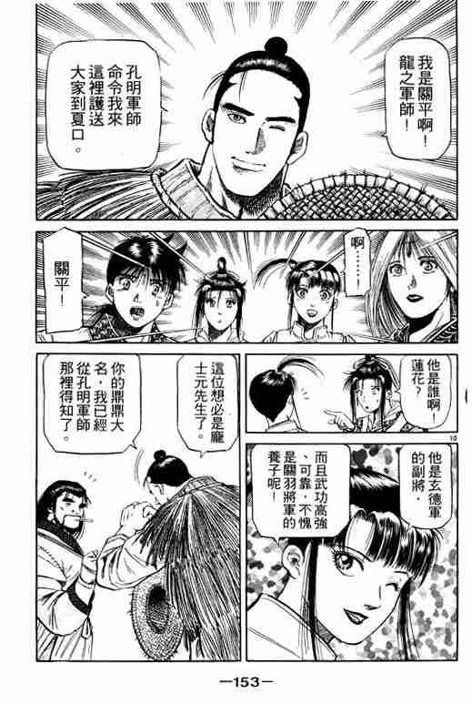 第 153 页