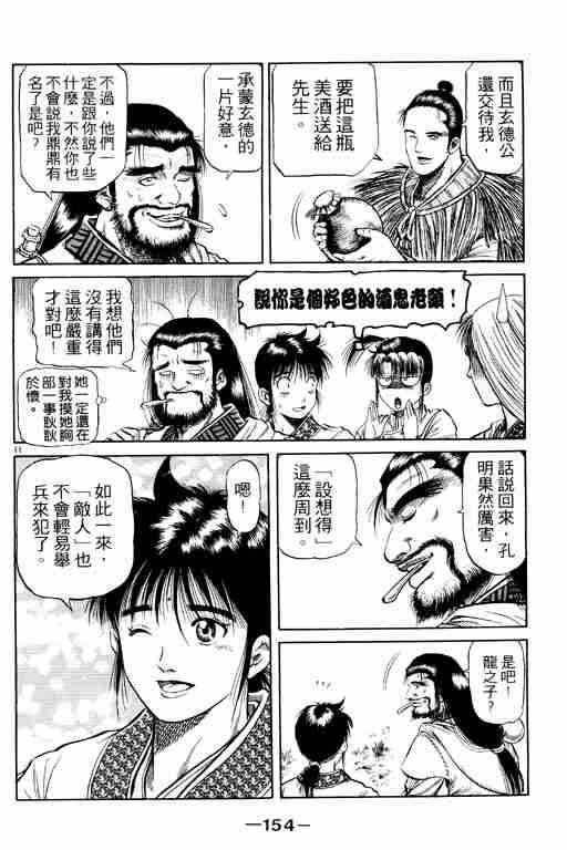 第 154 页