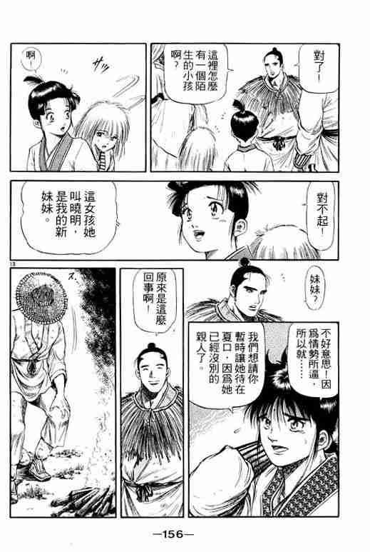 第 156 页