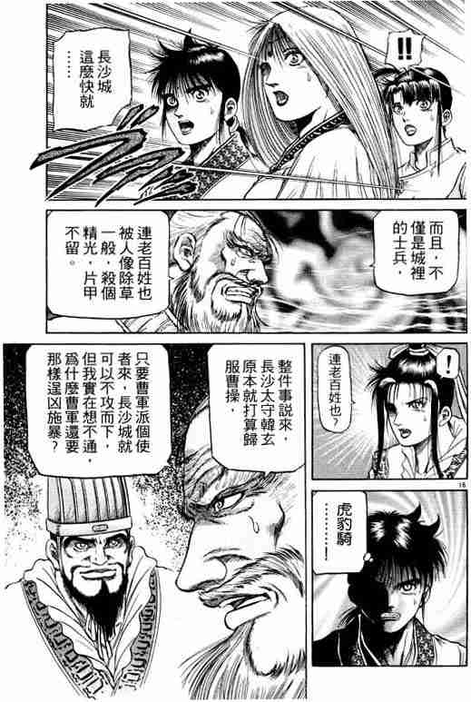 第 158 页