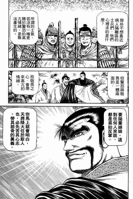 第 172 页