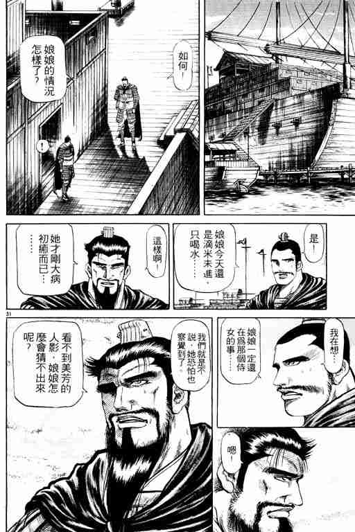 第 173 页