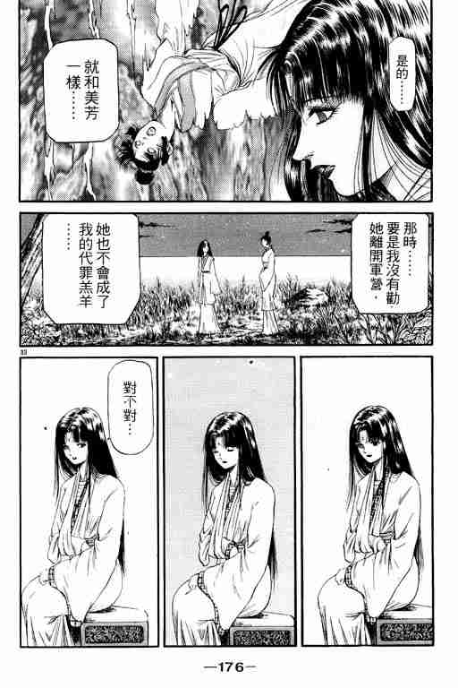 第 175 页