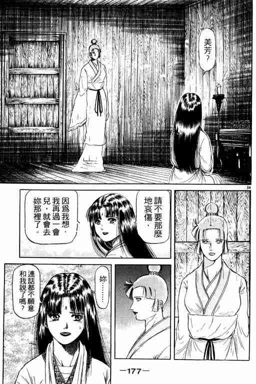 第 176 页