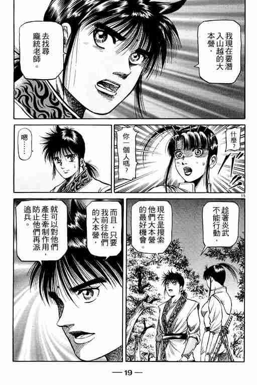 第 20 页
