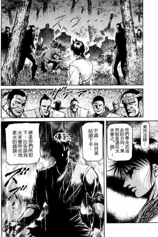 第 25 页