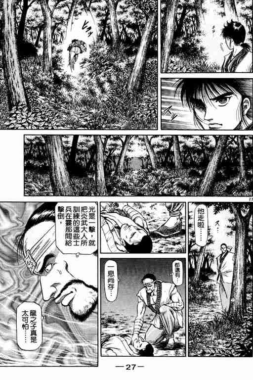 第 28 页