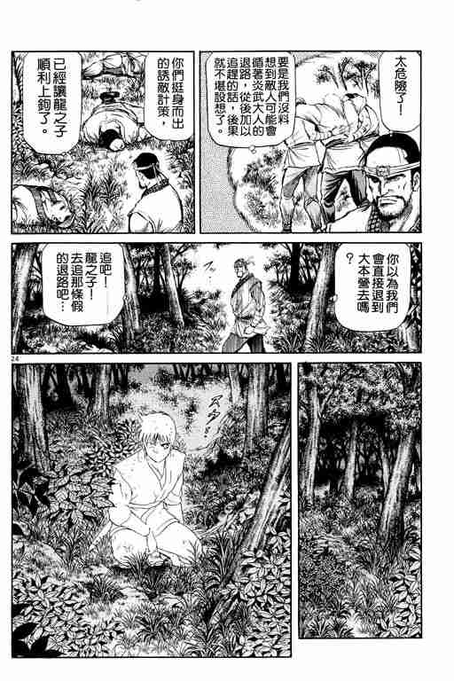第 29 页