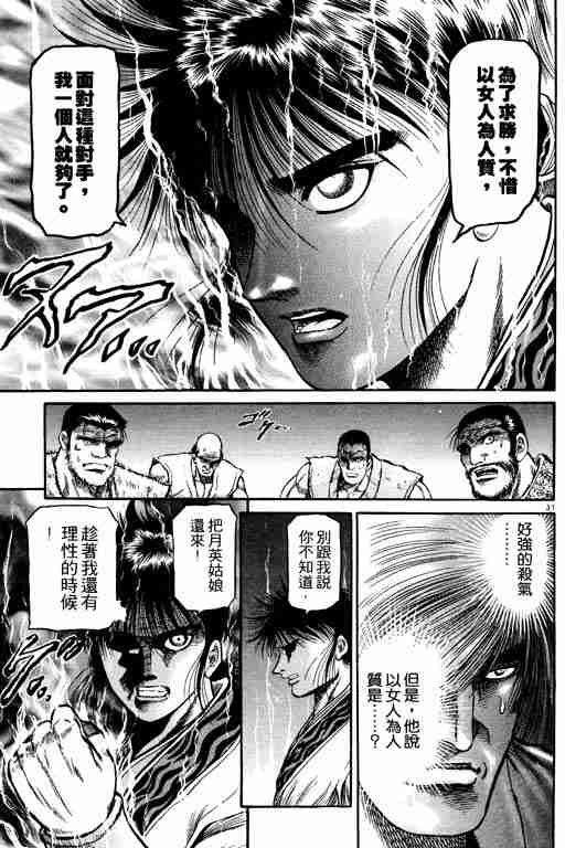第 36 页