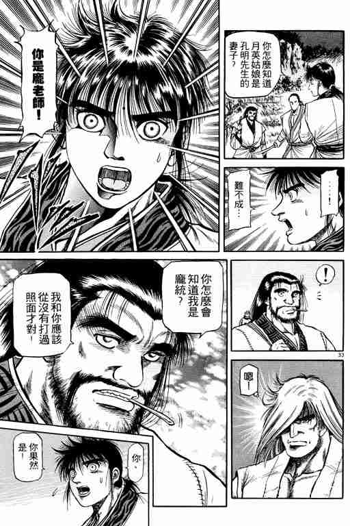 第 38 页