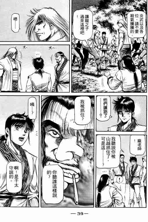 第 40 页